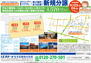 201310chirashi01