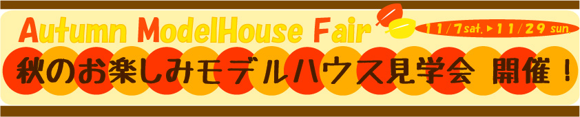 １１月タイトル
