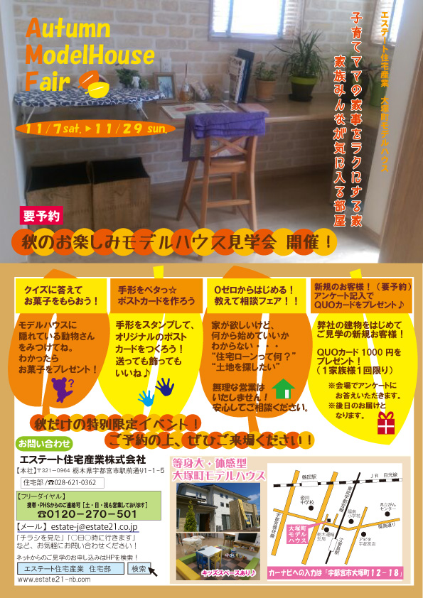 １１月ＭＨイベント